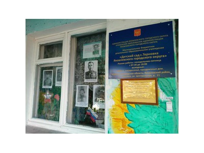 Акция \u0022Окна Героев Советского Союза\u0022