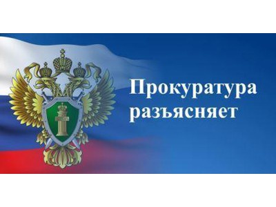 Прокуратура разъясняет: За ненадлежащее исполнение родительских обязанностей предусмотрена ответственность