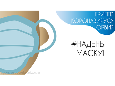 Информирование  родителей о профилактике гриппа, коронавируса и ОРВИ